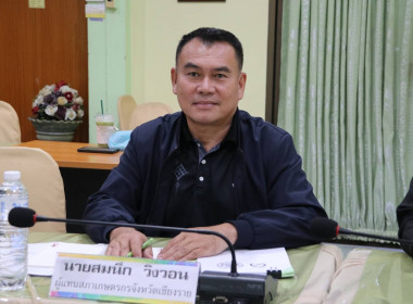 การประชุมคณะอนุกรรมการพิจารณาเงินกู้กองทุนพัฒนาสหกรณ์ ... พารามิเตอร์รูปภาพ 5