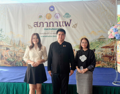 ร่วมกิจกรรมพบปะหารือข้อราชการ "สภากาแฟ" ครั้งที่ ... พารามิเตอร์รูปภาพ 1