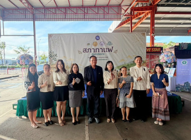 ร่วมกิจกรรมพบปะหารือข้อราชการ "สภากาแฟ" ครั้งที่ ... พารามิเตอร์รูปภาพ 2