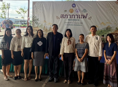 ร่วมกิจกรรมพบปะหารือข้อราชการ "สภากาแฟ" ครั้งที่ ... พารามิเตอร์รูปภาพ 11