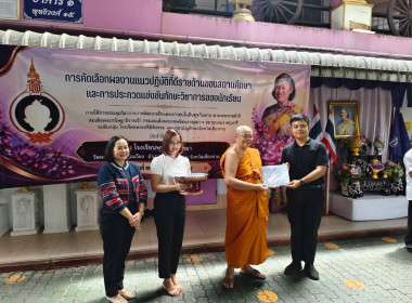 สำนักงานสหกรณ์จังหวัดเชียงราย มอบรางวัลการประกวดเรียงความ ... พารามิเตอร์รูปภาพ 3