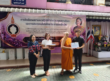 สำนักงานสหกรณ์จังหวัดเชียงราย มอบรางวัลการประกวดเรียงความ ... พารามิเตอร์รูปภาพ 4