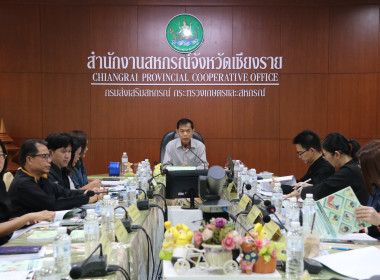 ประชุมคณะทำงานระดับจังหวัดแก้ไขปัญหาในการดำเนินงาน ของสหกรณ์และกลุ่มเกษตรกรที่มีข้อบกพร่อง (จกบ.) ครั้งที่ 4 ประจำปีงบประมาณ พ.ศ. 2569 ... พารามิเตอร์รูปภาพ 15