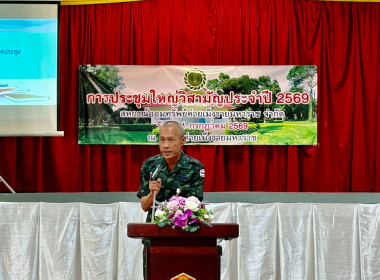 เข้าร่วมประชุมใหญ่วิสามัญประจำปี ครั้งที่ 1 พ.ศ. 2569 ... พารามิเตอร์รูปภาพ 4