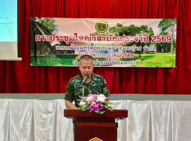 เข้าร่วมประชุมใหญ่วิสามัญประจำปี ครั้งที่ 1 พ.ศ. 2569 ... พารามิเตอร์รูปภาพ 5