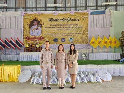 เข้าร่วมพิธีปล่อยพันธุ์สัตว์น้ำ ... พารามิเตอร์รูปภาพ 1