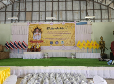 เข้าร่วมพิธีปล่อยพันธุ์สัตว์น้ำ ... พารามิเตอร์รูปภาพ 1