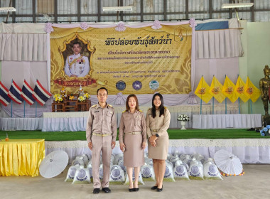 เข้าร่วมพิธีปล่อยพันธุ์สัตว์น้ำ ... พารามิเตอร์รูปภาพ 2