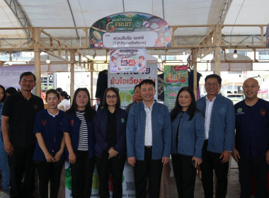 Northern Fruit Connect 2026: เชื่อมสวน เชื่อมสหกรณ์ ... พารามิเตอร์รูปภาพ 9
