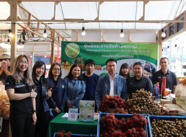 Northern Fruit Connect 2026: เชื่อมสวน เชื่อมสหกรณ์ ... พารามิเตอร์รูปภาพ 11