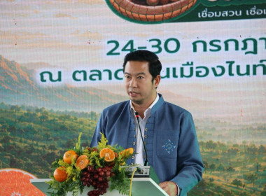 Northern Fruit Connect 2026: เชื่อมสวน เชื่อมสหกรณ์ ... พารามิเตอร์รูปภาพ 25