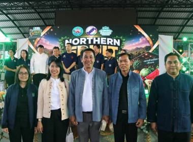 Northern Fruit Connect 2026: เชื่อมสวน เชื่อมสหกรณ์ ... พารามิเตอร์รูปภาพ 28
