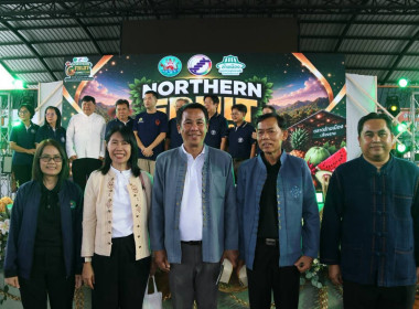 Northern Fruit Connect 2026: เชื่อมสวน เชื่อมสหกรณ์ ... พารามิเตอร์รูปภาพ 29