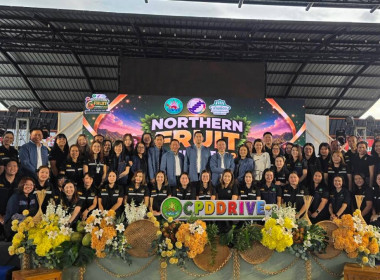 Northern Fruit Connect 2026: เชื่อมสวน เชื่อมสหกรณ์ ... พารามิเตอร์รูปภาพ 34