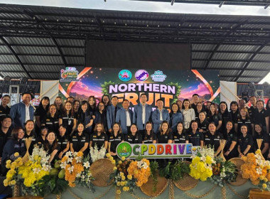 Northern Fruit Connect 2026: เชื่อมสวน เชื่อมสหกรณ์ ... พารามิเตอร์รูปภาพ 35