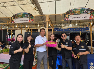 Northern Fruit Connect 2026: เชื่อมสวน เชื่อมสหกรณ์ ... พารามิเตอร์รูปภาพ 65
