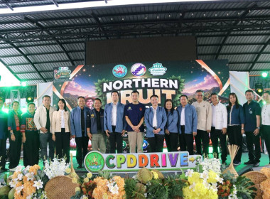 Northern Fruit Connect 2026: เชื่อมสวน เชื่อมสหกรณ์ ... พารามิเตอร์รูปภาพ 68