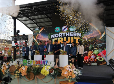 Northern Fruit Connect 2026: เชื่อมสวน เชื่อมสหกรณ์ ... พารามิเตอร์รูปภาพ 71