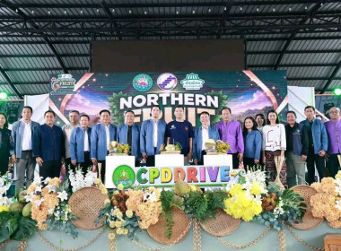 Northern Fruit Connect 2026: เชื่อมสวน เชื่อมสหกรณ์ ... พารามิเตอร์รูปภาพ 3