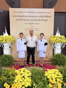 ร่วมพิธีเจริญพระพุทธมนต์และทำบุญตักบาตรถวายพระราชกุศล ... พารามิเตอร์รูปภาพ 1