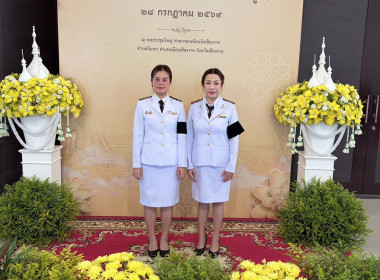 ร่วมพิธีเจริญพระพุทธมนต์และทำบุญตักบาตรถวายพระราชกุศล ... พารามิเตอร์รูปภาพ 7
