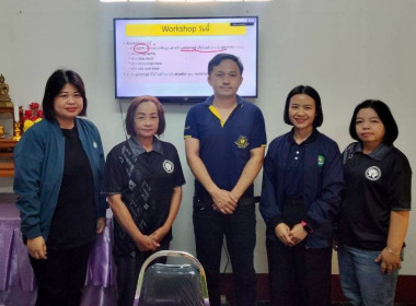 เข้าร่วมประชุมโครงการประชุมเชิงปฏิบัติการแลกเปลี่ยนเรียนรู้การขับเคลื่อนองค์กรด้วยเทคโนโลยีและนวัตกรรมที่เหมาะสมสู่การเป็นองค์กรสมรรถนะสูงผ่านระบบออนไลน์ด้วยโปรแกรม Zoom Meeting ระหว่างวันที่ 3-4 สิงหาคม 2569 ... พารามิเตอร์รูปภาพ 7