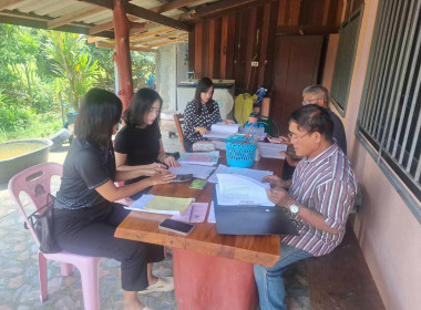 เข้าตรวจสอบ ติดตามผลการใช้เงินกู้เงินกองทุนสงเคราะห์เกษตรกร ... พารามิเตอร์รูปภาพ 4