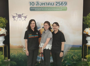 รมช.เกษตรฯ เปิดเวทีเชียงราย ชู “เกษตรอัจฉริยะ-CSA” ... พารามิเตอร์รูปภาพ 15