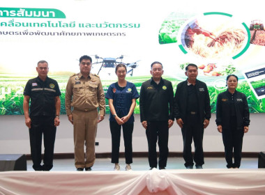 รมช.เกษตรฯ เปิดเวทีเชียงราย ชู “เกษตรอัจฉริยะ-CSA” ... พารามิเตอร์รูปภาพ 10