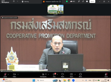 ร่วมประชุมชี้แจง การจัดทำข้อมูลความต้องการในระดับพื้นที่ ... พารามิเตอร์รูปภาพ 1
