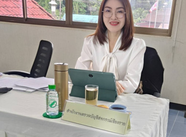 เข้าร่วมประชุมคณะกรรมการดำเนินการ สหกรณ์การเกษตรแม่จัน จำกัด พารามิเตอร์รูปภาพ 1