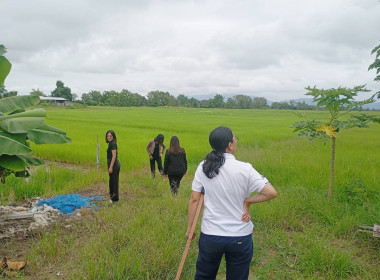 เข้าตรวจสอบ ติดตามผลการใช้เงินกู้เงินกองทุนสงเคราะห์เกษตรกร ... พารามิเตอร์รูปภาพ 5
