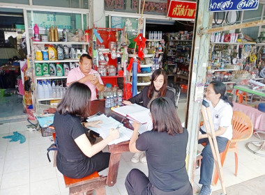 เข้าตรวจสอบ ติดตามผลการใช้เงินกู้เงินกองทุนสงเคราะห์เกษตรกร ... พารามิเตอร์รูปภาพ 23