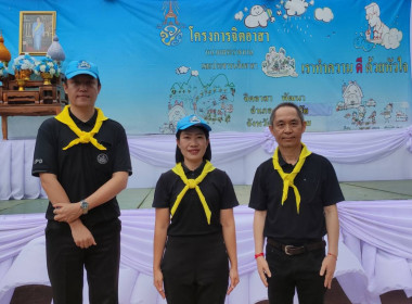 ร่วมกิจกรรมจิตอาสาพัฒนา ... พารามิเตอร์รูปภาพ 1