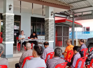 เข้าร่วมประชุมใหญ่สามัญประจำปี กลุ่มเกษตรกรทำสวนห้วยสัก พารามิเตอร์รูปภาพ 3