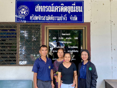 แนะนำและติดตามการจัดทำบัญชีสหกรณ์เครดิตยูเนี่ยนคริสตจักรสามัคคีธรรมป่างิ้ว จำกัด ... พารามิเตอร์รูปภาพ 1