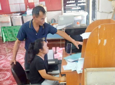 แนะนำและติดตามการจัดทำบัญชีสหกรณ์เครดิตยูเนี่ยนคริสตจักรสามัคคีธรรมป่างิ้ว จำกัด ... พารามิเตอร์รูปภาพ 4