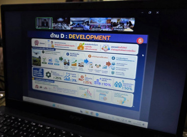 เข้าร่วมประชุมชี้แจงการใช้งานระบบรายงานแผน - ... พารามิเตอร์รูปภาพ 9