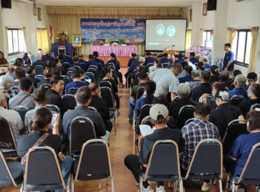 เข้าร่วมประชุมใหญ่สามัญประจำปี ... พารามิเตอร์รูปภาพ 3
