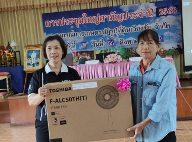 เข้าร่วมประชุมใหญ่สามัญประจำปี ... พารามิเตอร์รูปภาพ 11