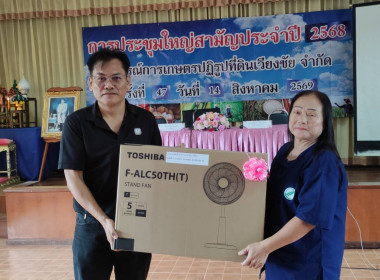 เข้าร่วมประชุมใหญ่สามัญประจำปี ... พารามิเตอร์รูปภาพ 12