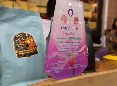 รมช.กระทรวงเกษตรและสหกรณ์ เยี่ยมชมงาน Tea &amp; Coffee Festival ... พารามิเตอร์รูปภาพ 22