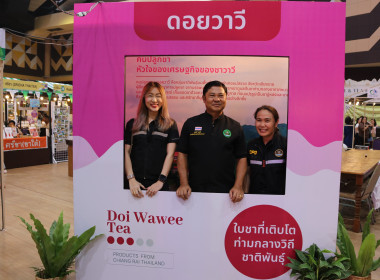 รมช.กระทรวงเกษตรและสหกรณ์ เยี่ยมชมงาน Tea &amp; Coffee Festival ... พารามิเตอร์รูปภาพ 29