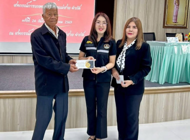 เข้าร่วมประชุมใหญ่สามัญประจำปี สหกรณ์การเกษตรศุภนิมิตแม่สาย ... พารามิเตอร์รูปภาพ 3