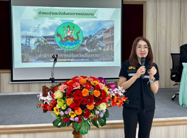 เข้าร่วมประชุมใหญ่สามัญประจำปี สหกรณ์การเกษตรศุภนิมิตแม่สาย ... พารามิเตอร์รูปภาพ 4