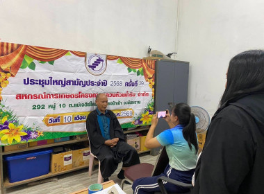 ลงพื้นที่ให้คำแนะนำ ... พารามิเตอร์รูปภาพ 12