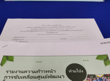 เข้าร่วมประชุมคณะทำงานขับเคลื่อนศูนย์พัฒนาโครงการหลวงในระดับอำเภอ ครั้งที่ 2/2569 ... พารามิเตอร์รูปภาพ 4