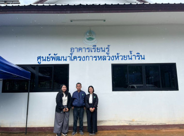 เข้าร่วมประชุมคณะทำงานขับเคลื่อนศูนย์พัฒนาโครงการหลวงในระดับอำเภอ ครั้งที่ 2/2569 ... พารามิเตอร์รูปภาพ 8