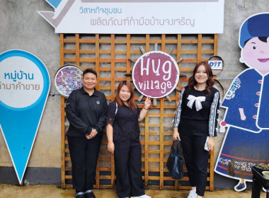 ลงพื้นที่ติดตามการดำเนินงานโครงการพัฒนาผลิตภัณฑ์ชุมชน ของสถาบันเกษตรกรและสมาชิก กลุ่มวิสาหกิจชุมชนผลิตภัณฑ์ทำมือบ้านจงเจริญ ... พารามิเตอร์รูปภาพ 10