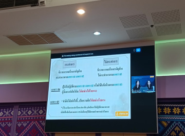 เข้าร่วมโครงการให้ความรู้เรื่องวินัยและการดำเนินการทางวินัย ... พารามิเตอร์รูปภาพ 3